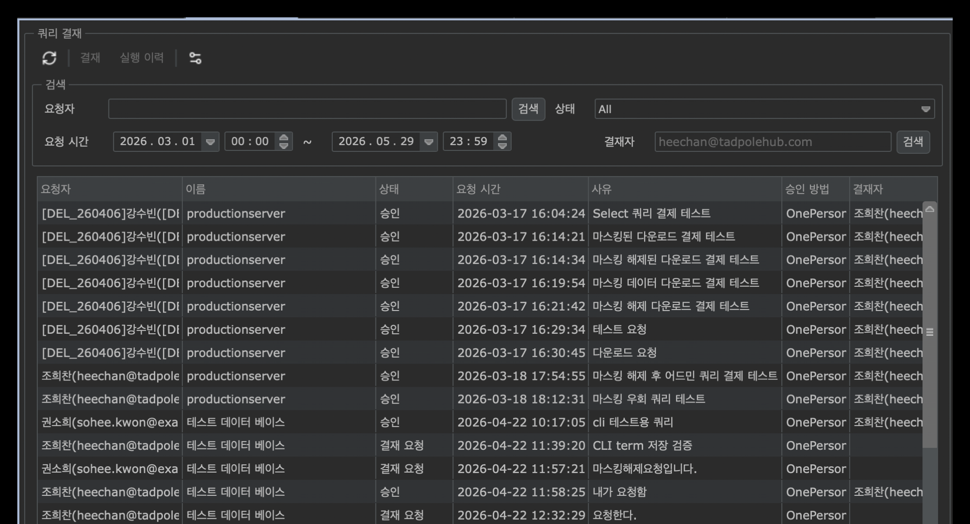 TadpoleHub settle request list