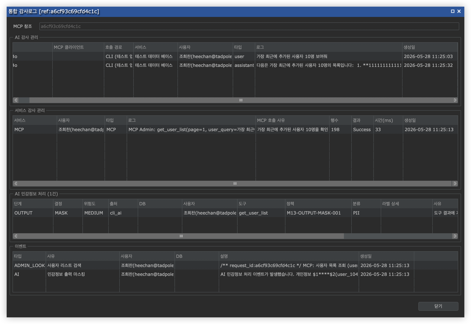 Unified audit log dialog with four audit views